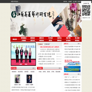 华夏艺术网