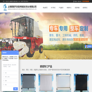 上海顺德汽车配件制造（东台）有限公司-上海顺德汽车配件制造（东台）有限公司