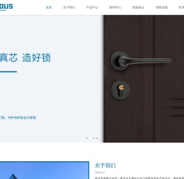 丽水市英腾五金有限公司,钛合金门锁,室内门锁五金,门窗系统五金,官方网站,室内门锁五金,门窗系统五金,钛合金门锁,官方网站