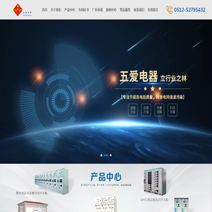 开关设备-开关柜-环网柜「苏州江苏上海浙江动力箱安装厂家」选择常熟市五爱电器设备有限公司 开关设备-开关柜-环网柜「苏州江苏上海浙江动力箱安装厂家」选择常熟市五爱电器设备有限公司