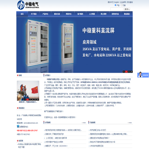 中稳重科UPS不间断电源|佛山直流屏|110VUPS电源|分布式直流操作电源|UP5微型直流操作电源-Powered by PageAdmin CMS