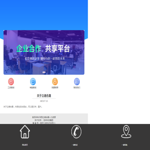 立德合晟人力资源-首页