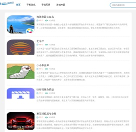 妙阅园手游网 - 手游推荐_应用下载_热门游戏攻略大全