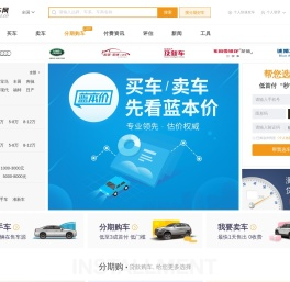 二手车-二手车交易市场-二手车交易平台-第一车网