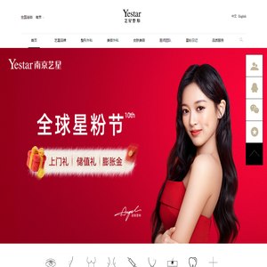 南京艺星整形_南京整形医院_南京美容医院_Yestar南京艺星医疗美容医院
