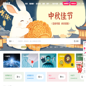 拍信创意 - 中国领先的创意内容素材平台 素材网 素材库 高清图片视频源文件下载 拍信创意 - 中国领先的创意内容素材平台 素材网 素材库 高清图片视频源文件下载