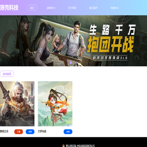 广州市薄壳信息科技有限公司
