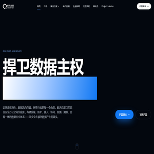 航天启星 | 构建数字世界安全基石