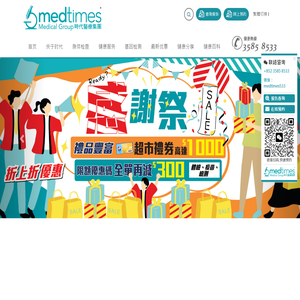 香港时代医疗Medtimes集团官网|香港时代基因检测中心|时代化验所_无创DNA检测_基因检测_亲子鉴定_预约_报告查询