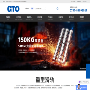 工同GTO｜佛山重型滑轨厂家,高承重三节重型钢珠滑轨,阻尼带锁工业滑轨定制