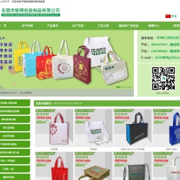 无纺布袋|手提纸袋|无纺布手提袋|无纺布环保袋-钜得包装印刷制品厂