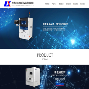 苏州安讯自动化设备有限公司_自动拆盖封箱机,自动开箱机,宝马助力转向测试机