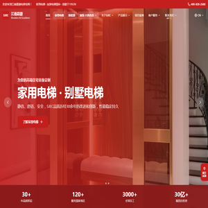 江南嘉捷电梯 SJEC - 家用电梯 | 新能源电梯 | 别墅梯 | 加装·大修改造