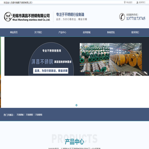 304不锈钢,304不锈钢板价格,304不锈钢板厂家,304不锈钢钢带厂家-无锡满昌不锈钢
