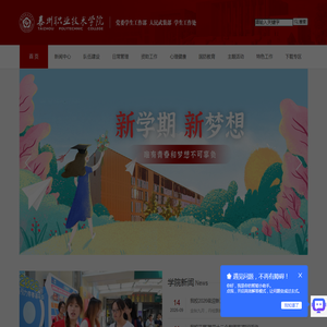 泰州职业技术学院学生工作处