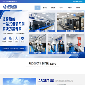 惠州市丽晶印刷有限公司-惠州市丽晶印刷有限公司