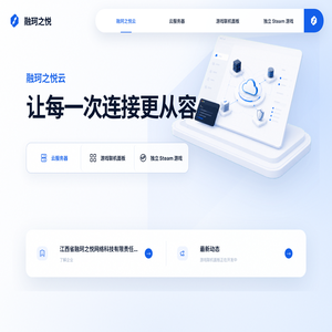 融珂之悦｜让每一次连接更从容
