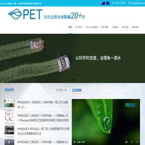 Phoslock(锁磷剂)中国—北京林泽圣泰环境科技发展有限公司 Phoslock(锁磷剂)中国—北京林泽圣泰环境科技发展有限公司