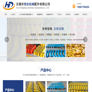 无锡市恒东机械配件有限公司 无锡市恒东机械配件有限公司