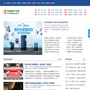 中国建材产业网