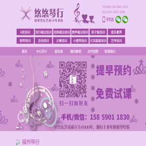福州琴行古筝培训班哪里学好