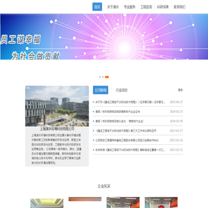 上海渊水环境科技有限公司
