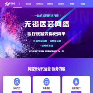 无锡医芸网络科技有限公司
