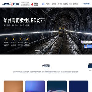LED灯带生产厂家_12V24V灯带定制批发_户外防水RGB幻彩灯带-正邦光电