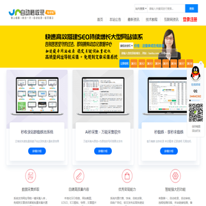 自动秒收录(ZdmslCMS) - 网址导航分类目录自助链php源码 - 网站收录提交系统