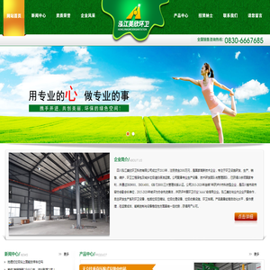 泓江美欣环卫,地埋式垃圾库,地埋式垃圾中转站,四川泓江美欣环卫科技有限公司