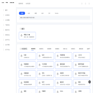 美途导航 | 简约、极速、实用网址大全