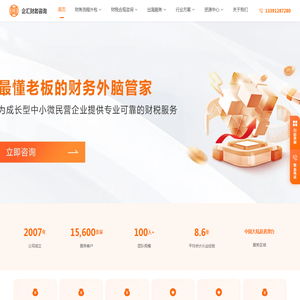 专业财税外包服务_财务尽调_CFO咨询 - 企汇财务咨询