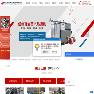 周口市远大太康锅炉有限公司_导热油炉_燃油气锅炉_电加热锅炉_生物质锅炉_热风炉