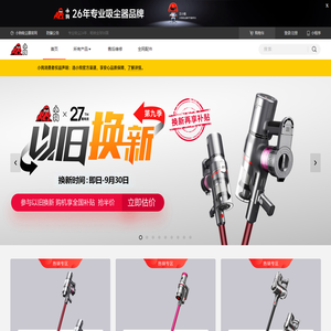 北京小狗吸尘器集团股份有限公司
