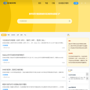 区块链文库 - 数字货币行情、区块链新闻与行业社区论坛