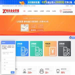 张家港工商代办企业登记注册查询信息网-网上张家港注册公司流程及费用 张家港工商代办企业登记注册查询信息网-网上张家港注册公司流程及费用