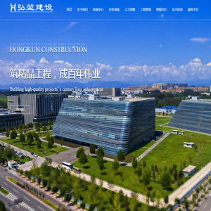 内蒙古弘堃建设有限公司