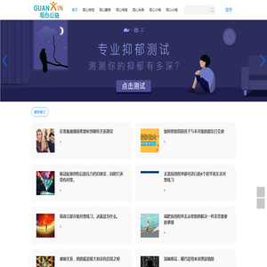 心理云平台 心理云平台