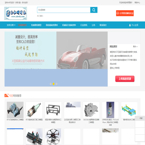 至和网图库 - 海量免费三维图纸模型下载 | 机械CAD图纸 | 夹具模具设计 | 建筑图纸资源库
