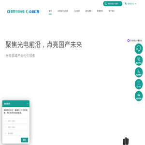 集萃中科光电，点亮国产光学未来