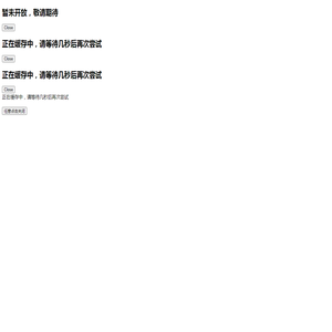 陆行鸟手游-自助初始选择站