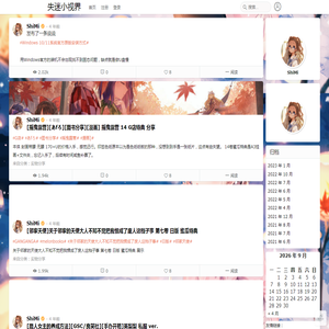失迷小视界