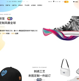 1号定制跨境电商平台-专业服务跨境电商提供柔性定制供应链平台