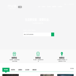 生意转让-商铺转让-店铺转让-商铺租售-开店选址-乐业网