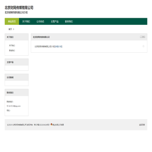 北京财网传媒有限公司