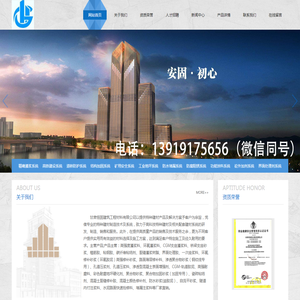 网站首页 - 甘肃恒固建筑工程材料有限公司