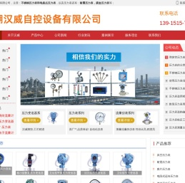 压力表_不锈钢和电接点压力表_抗耐震压力表_膜盒压力表-金湖汉威自控设备有限公司