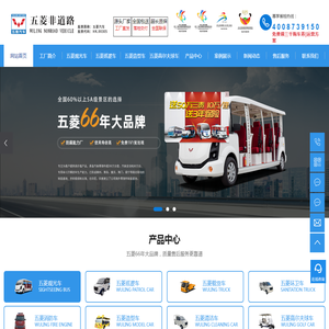 五菱观光车_燃油观光车_电动高尔夫球车_五菱电动巡逻车厂家销售