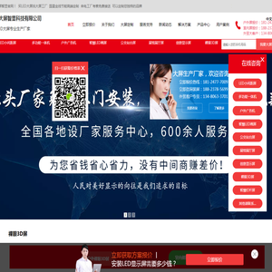 大屏智显集团节能显示屏厂家-大屏智显集团