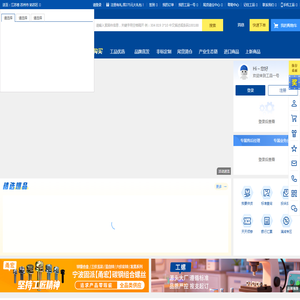 工品一号_紧固件一站式采购平台 10亿优质现货任你选_螺丝_螺栓_紧固件